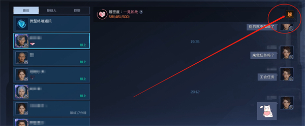 星球重启亲密度怎么加-给好友送礼提升亲密度攻略