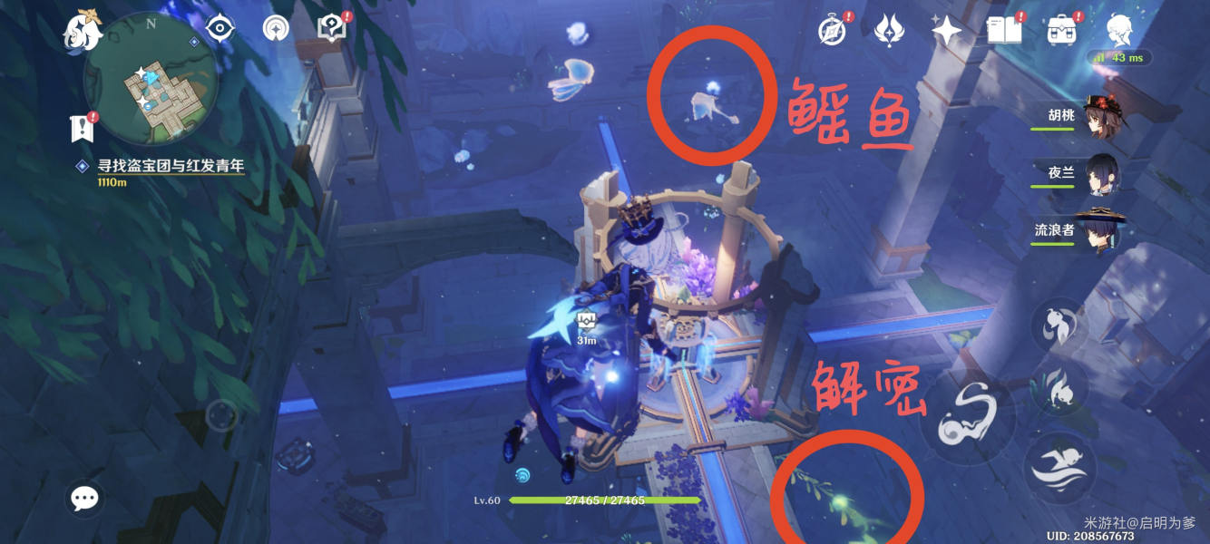 原神记忆之象限地下遗迹怎么解密-记忆之象限地下遗迹解密攻略