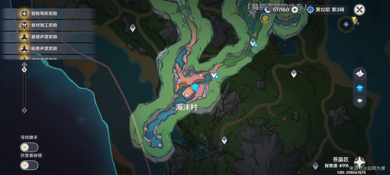 原神记忆之象限地下遗迹怎么解密-记忆之象限地下遗迹解密攻略