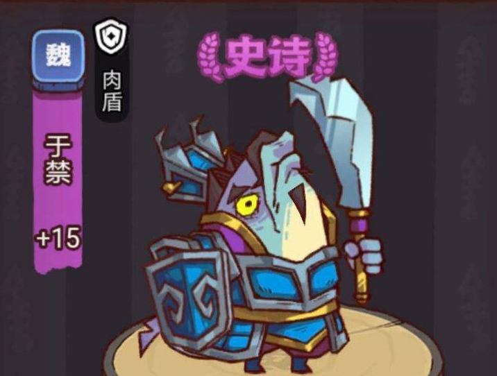 咸鱼之王俱乐部于禁怎么打伤害高-俱乐部于禁用什么阵容