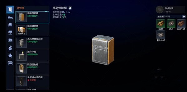 星球重启仓库不够用怎么办-仓库扩大方法