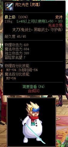 dnf武器幻化怎么弄-武器幻化最好看的太刀