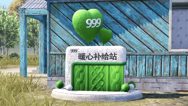 和平精英999感冒灵活动怎么玩-999感冒灵活动玩法介绍