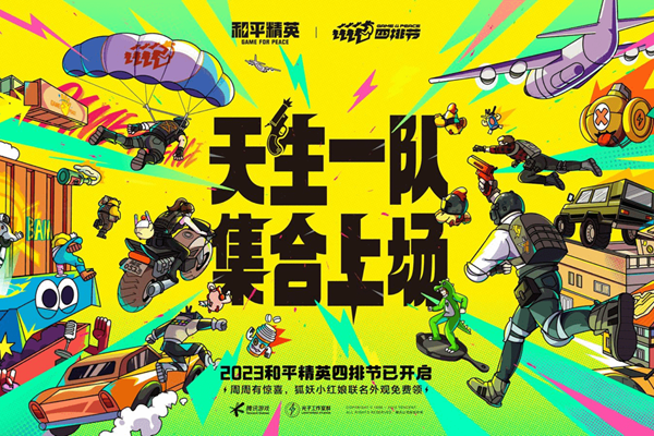 和平精英999感冒灵活动怎么玩-999感冒灵活动玩法介绍