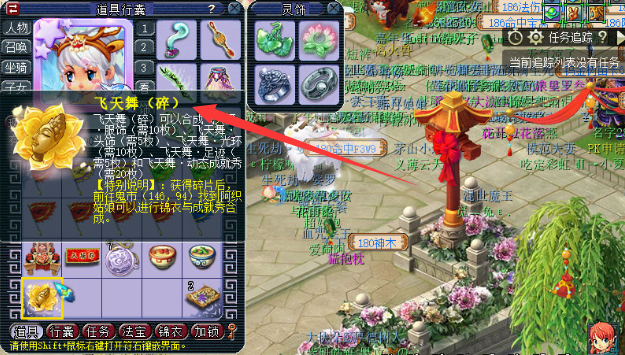 梦幻西游飞天舞锦衣怎么获得-飞天舞锦衣要多少钱