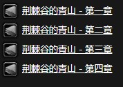 魔兽世界荆棘谷的青山任务怎么做