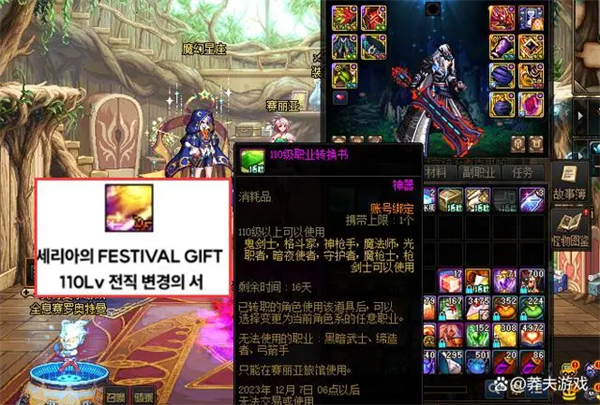 dnf黄金转职书怎么用-黄金转职书作用介绍