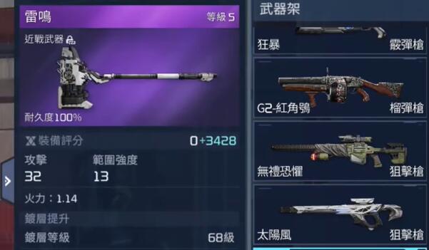 星球重启耐久度怎么修的-耐久度修理方法