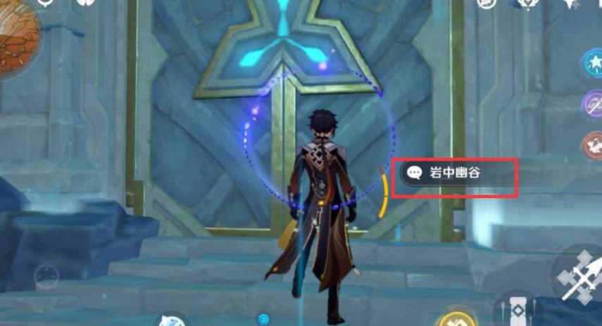 原神岩中幽谷怎么开启-岩中幽谷入口在哪