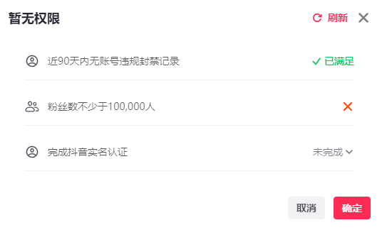 抖音测试付费短视频是真的吗-付费短视频如何开通