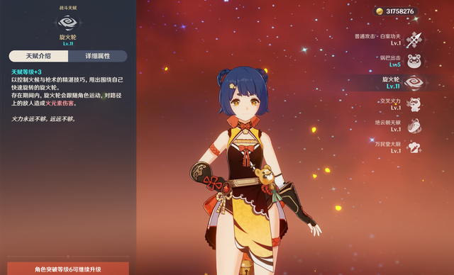 原神香菱圣遗物搭配推荐-香菱武器推荐排行四星