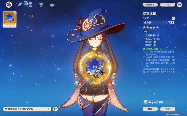 原神莫娜圣遗物搭配推荐-莫娜武器推荐四星