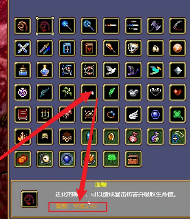 吸血鬼幸存者合成表大全-全武器合成表一览