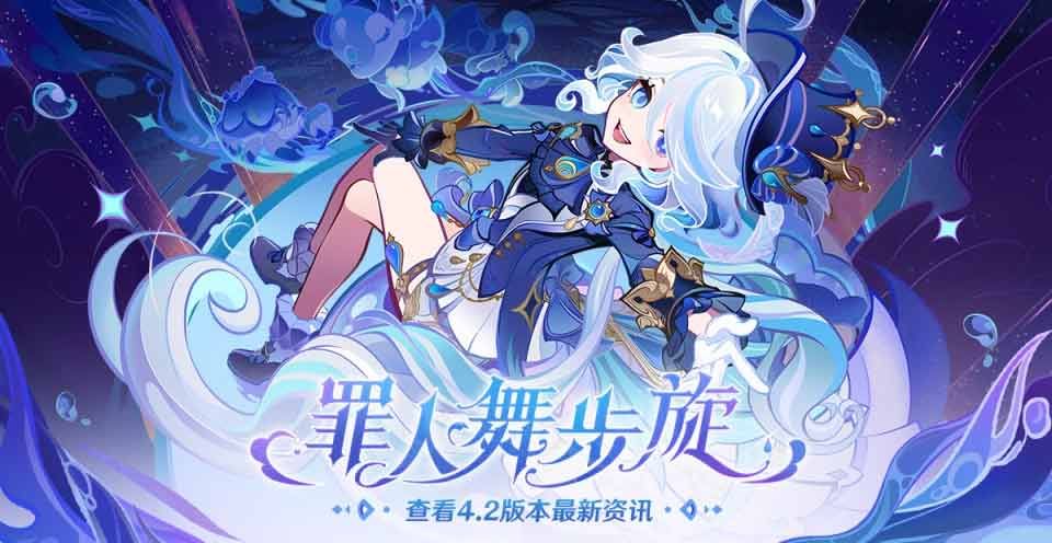 原神罪人舞步旋任务介绍-罪人舞步旋任务攻略