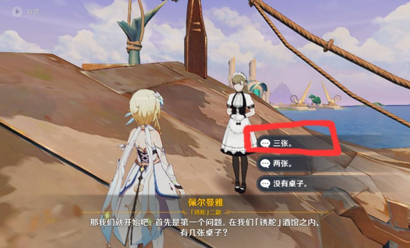 原神4.2伊犁耶林区隐藏锚点解锁方法-伊犁耶林区隐藏锚点怎么开启