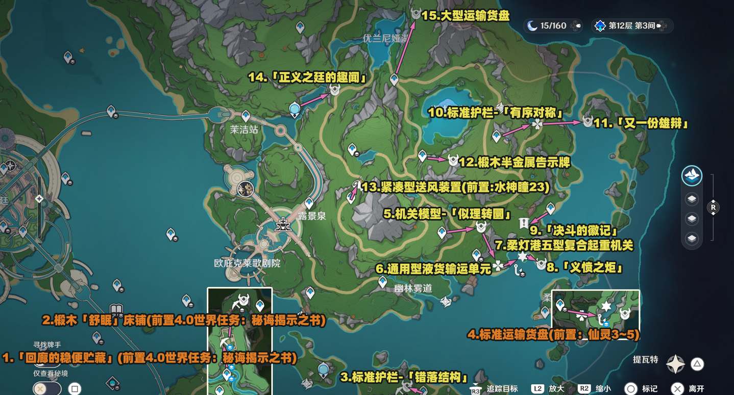原神4.2新增奇馈宝箱位置分布图-15个奇馈宝箱位置大全