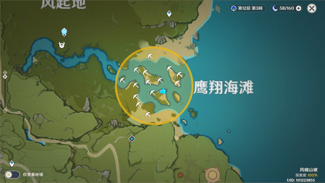 原神铁钱兑换在哪里-铁钱兑换处怎么打开