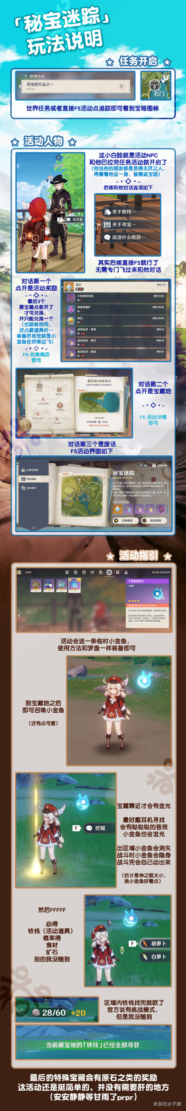 原神铁钱兑换在哪里-铁钱兑换处怎么打开