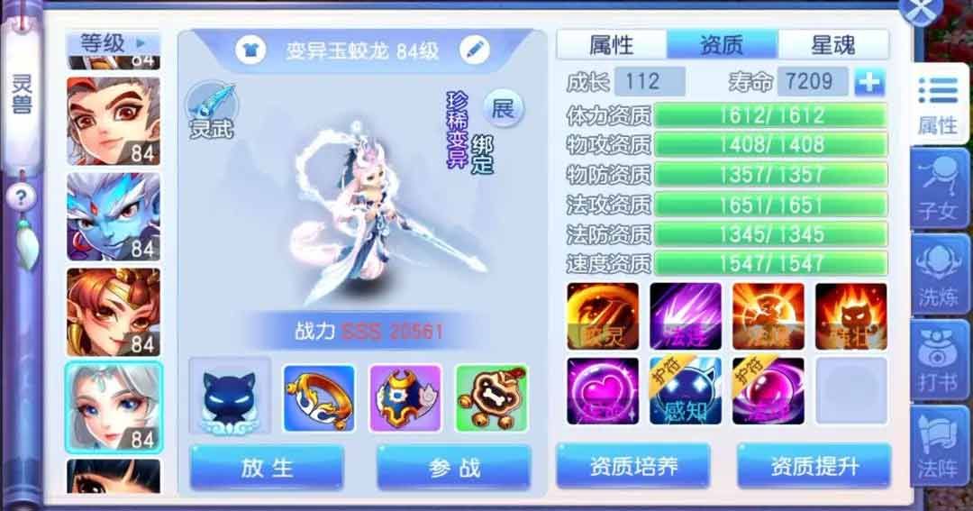 桃花源记2五开最佳搭配阵容推荐-五开最佳搭配阵容是什么