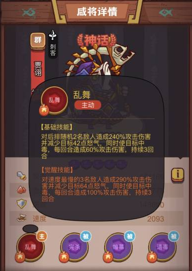 咸鱼之王俱乐部贾诩怎么打-俱乐部贾诩阵容打法推荐