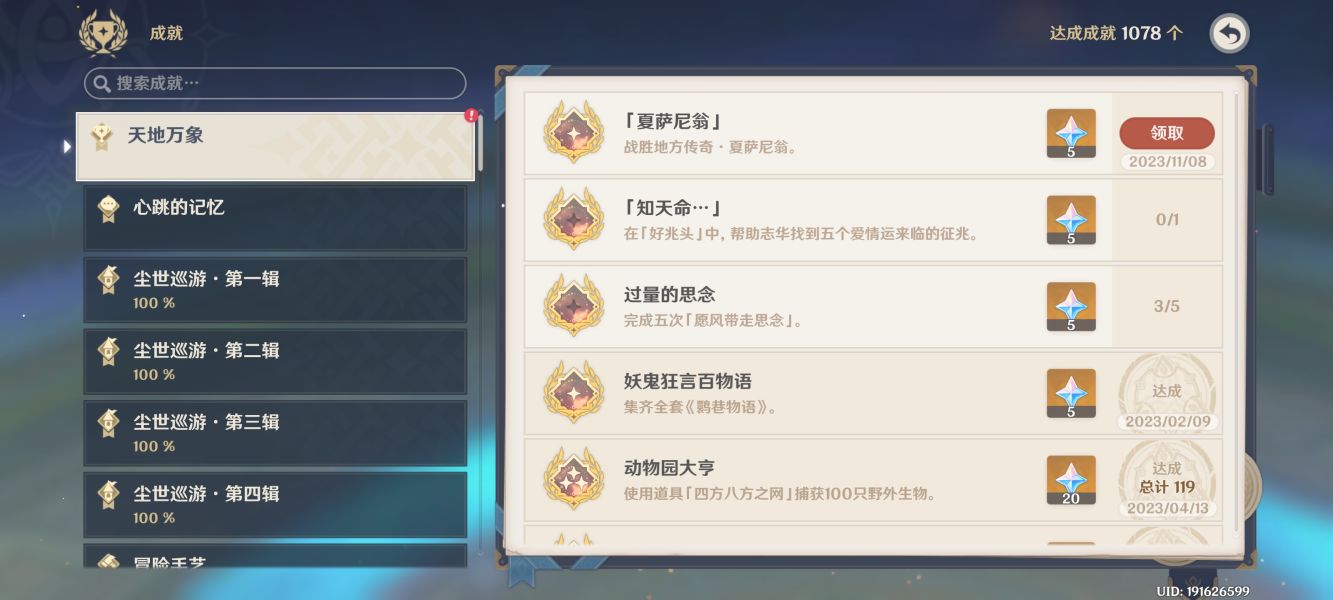 原神4.2地方传奇夏萨尼翁怎么打-地方传奇夏萨尼翁通关攻略