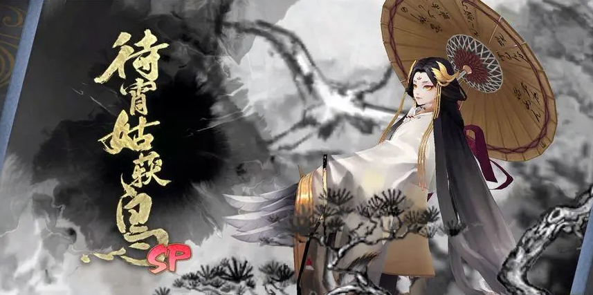阴阳师sp待宵姑获鸟好吗-sp待宵姑获鸟值得培养吗