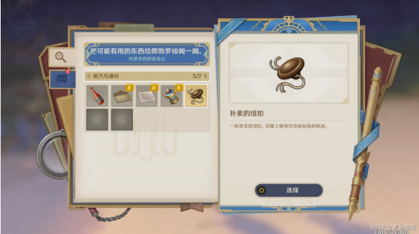 原神问题美露莘与答案机器人任务怎么过-问题美露莘与答案机器人任务玩法
