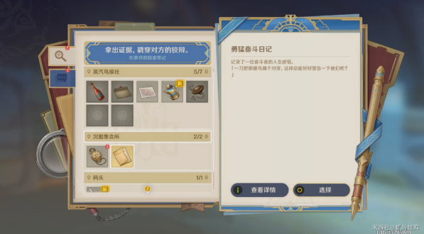 原神问题美露莘与答案机器人任务怎么过-问题美露莘与答案机器人任务玩法