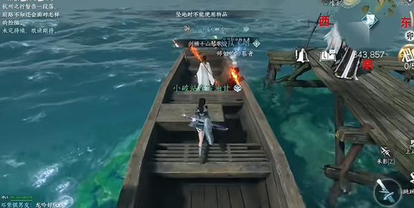 逆水寒手游浮生渡宝箱位置攻略-浮生渡宝箱位置在哪