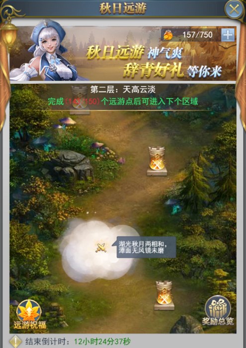 斗罗大陆h5踏秋辞青活动介绍-踏秋辞青活动攻略
