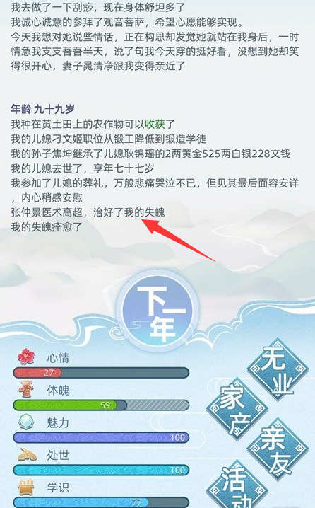 古代人生失魂症怎么治-失魄症治疗方法