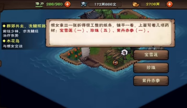 烟雨江湖镇派寒汐怎么获得-镇派寒汐任务攻略