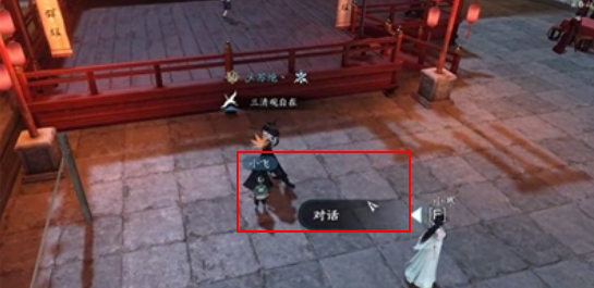 逆水寒手游父慈子孝任务攻略-父慈子孝任务怎么做