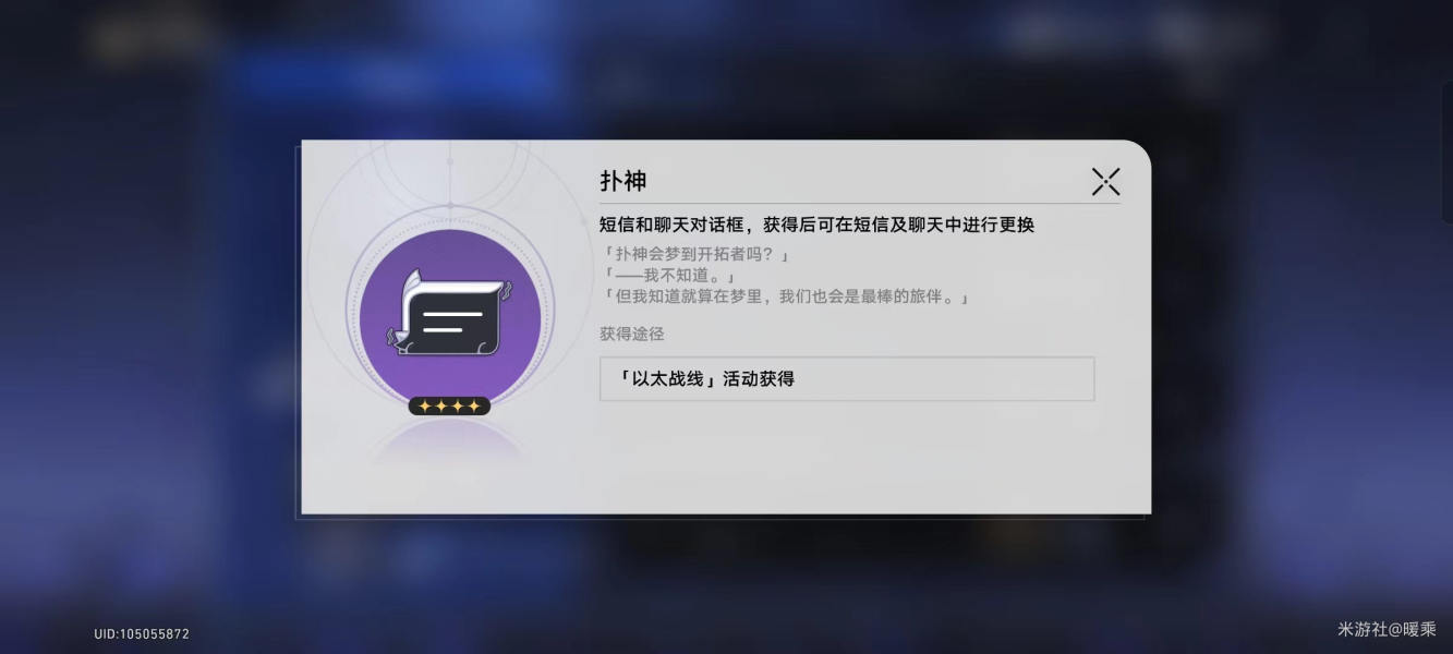崩坏星穹铁道超越语言的艺术成就获得攻略-超越语言的艺术成就怎么达成
