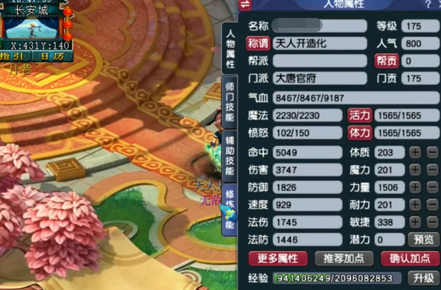 梦幻西游大唐如何加点-大唐怎么加点好