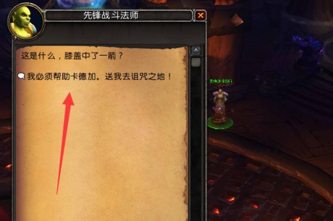 魔兽世界德拉诺地图怎么打开-去德拉诺方法步骤