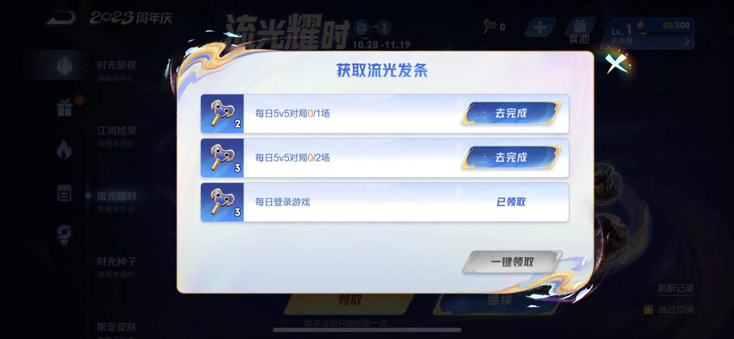 王者荣耀流光发条获取介绍-流光发条怎么获得
