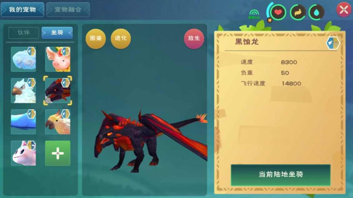 创造与魔法黑蚀龙获得攻略-黑蚀龙怎么获得