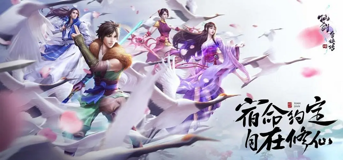 仙剑奇侠传4结局有几个-结局怎么样