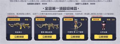 2023cf11月超级神器活动在哪里-cf11月超级神器活动介绍