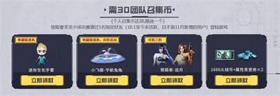 2023cf11月超级神器活动在哪里-cf11月超级神器活动介绍
