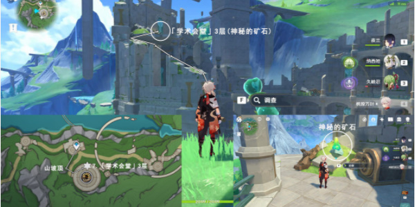 原神出来吧神秘矿隐藏成就攻略-出来吧神秘矿成就怎么获得