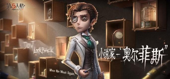 第五人格小说家获得方法-小说家怎么获得