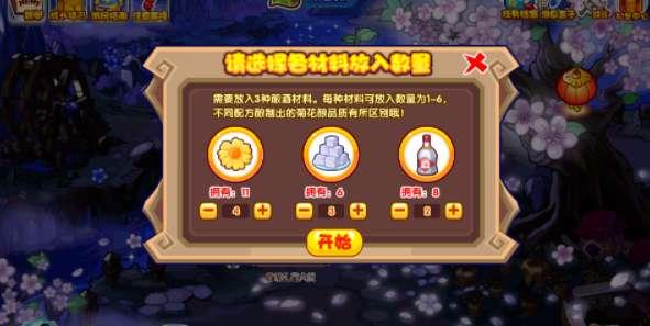 洛克王国迎秋酿菊酒活动详细内容-迎秋酿菊酒活动怎么玩