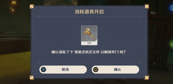 原神4.1发条机关的八魔将成就获得攻略-发条机关的八魔将成就怎么获得