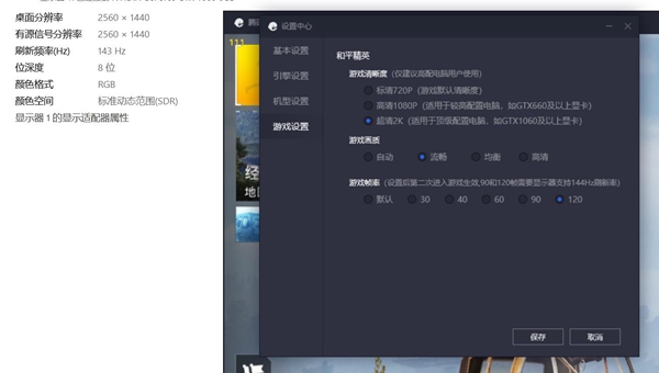 和平精英120帧怎么设置-120帧设置方法介绍