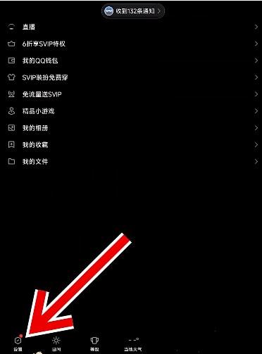 原神qq频道在哪-QQ频道怎么进