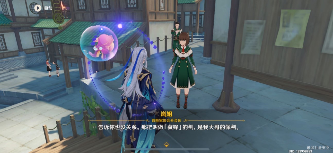 原神试问藏锋何处的剑怎么找-试问藏锋何处剑隐藏任务怎么做