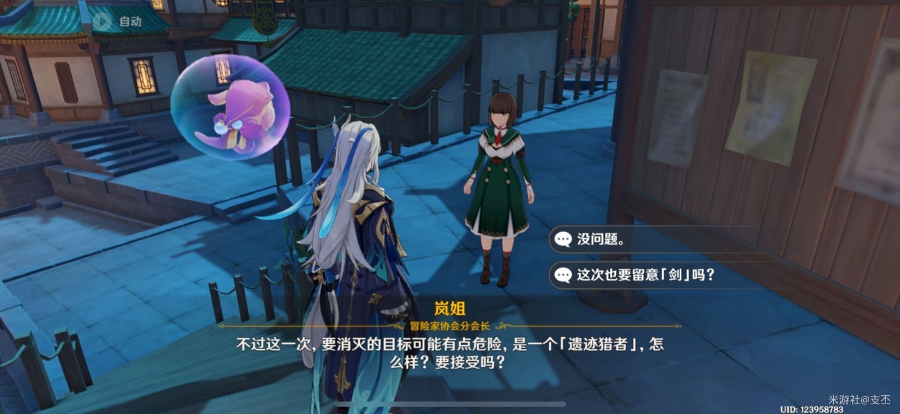 原神试问藏锋何处的剑怎么找-试问藏锋何处剑隐藏任务怎么做