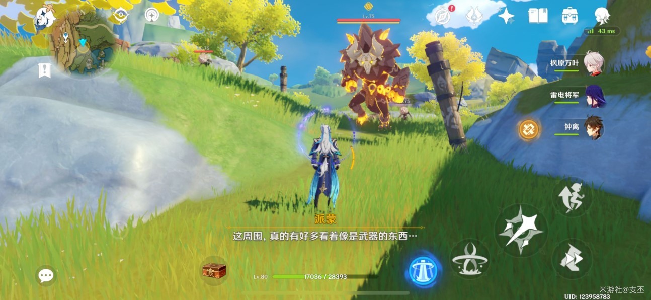原神试问藏锋何处的剑怎么找-试问藏锋何处剑隐藏任务怎么做